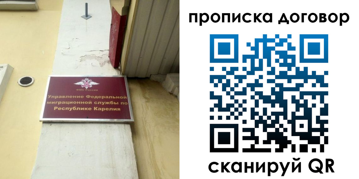 прописка паспорт в Новокубанске