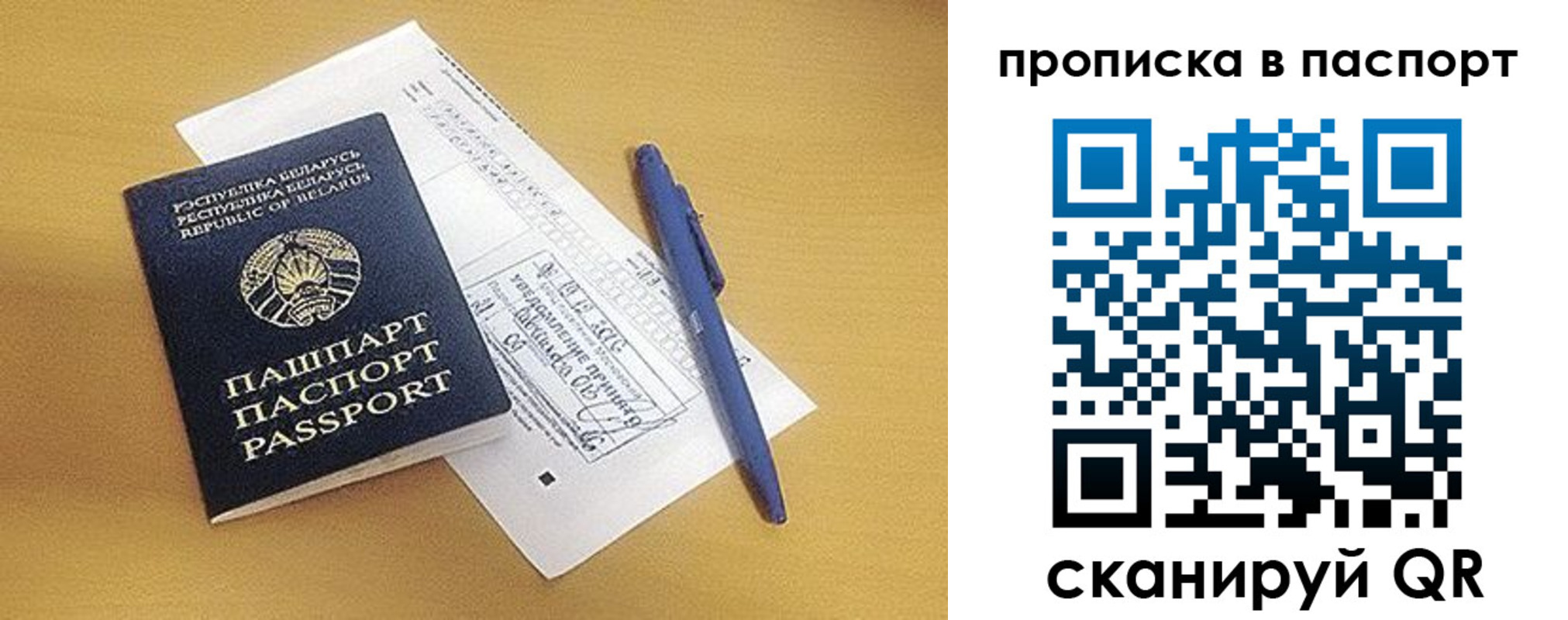 прописка паспорт в Новокубанске
